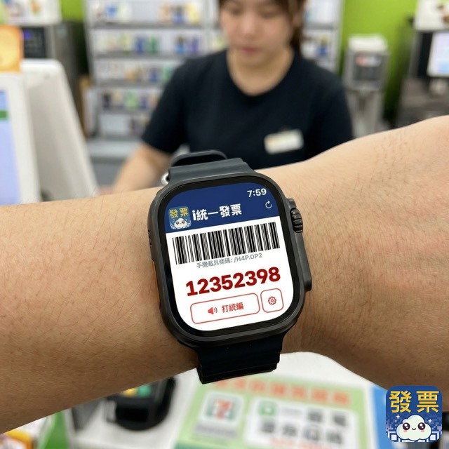 載具條碼畫面